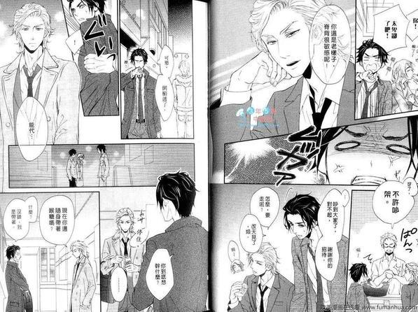 绽放樱花般的恋情[耽美]韩漫全集-第1话无删减无遮挡章节图片 