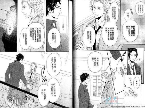 绽放樱花般的恋情[耽美]韩漫全集-第1话无删减无遮挡章节图片 