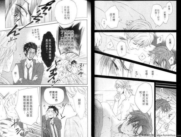 绽放樱花般的恋情[耽美]韩漫全集-第1话无删减无遮挡章节图片 