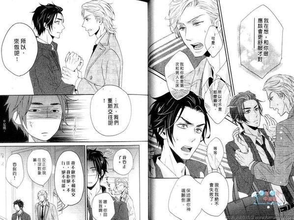 绽放樱花般的恋情[耽美]韩漫全集-第1话无删减无遮挡章节图片 