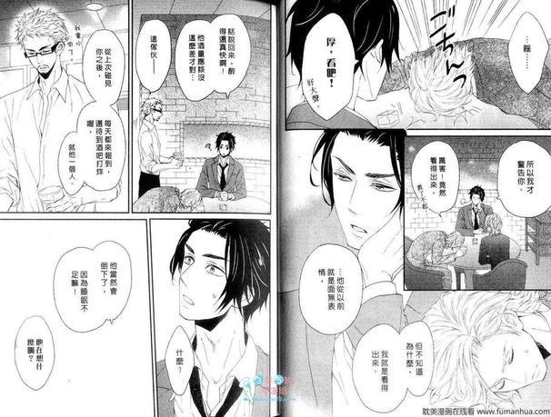 绽放樱花般的恋情[耽美]韩漫全集-第1话无删减无遮挡章节图片 