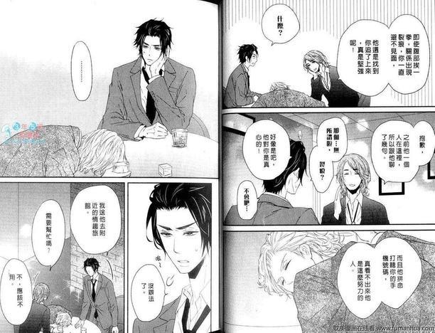 绽放樱花般的恋情[耽美]韩漫全集-第1话无删减无遮挡章节图片 