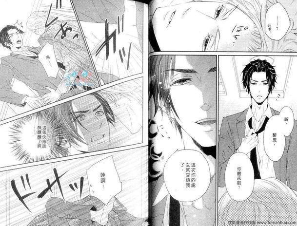 绽放樱花般的恋情[耽美]韩漫全集-第1话无删减无遮挡章节图片 