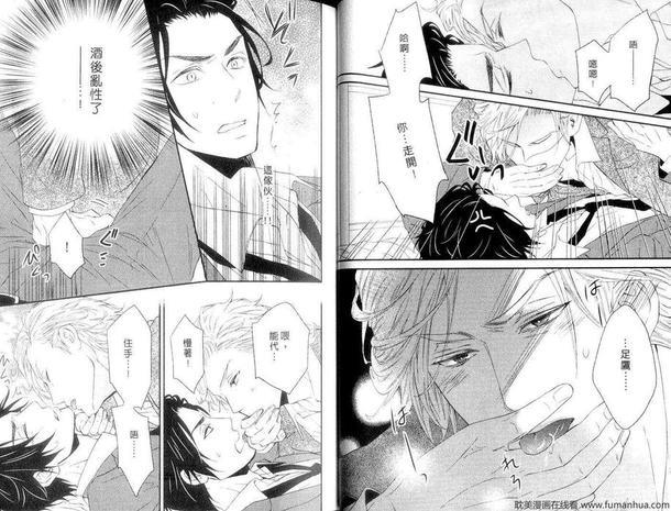绽放樱花般的恋情[耽美]韩漫全集-第1话无删减无遮挡章节图片 