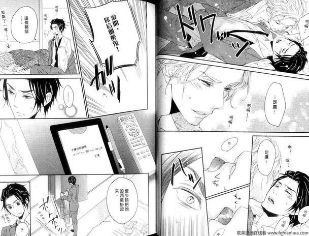 绽放樱花般的恋情[耽美]韩漫全集-第1话无删减无遮挡章节图片 