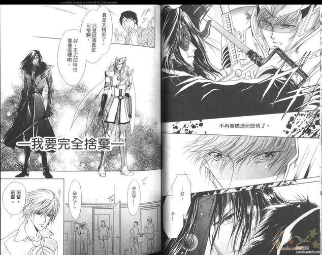还是你懂我[耽美]韩漫全集-第2卷无删减无遮挡章节图片 