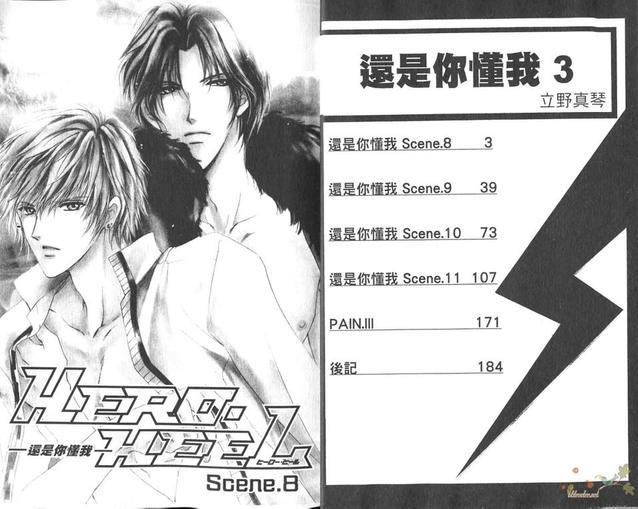 还是你懂我[耽美]韩漫全集-第3卷无删减无遮挡章节图片 