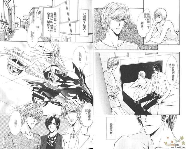 还是你懂我[耽美]韩漫全集-第3卷无删减无遮挡章节图片 