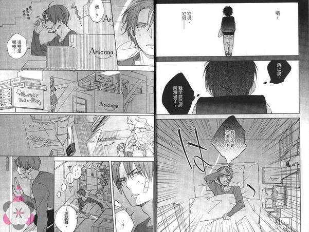 在秋叶原坠入爱河[耽美]韩漫全集-第1卷无删减无遮挡章节图片 