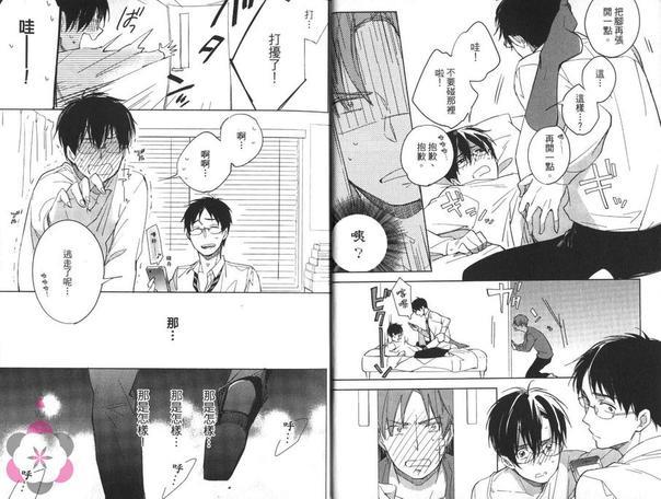 在秋叶原坠入爱河[耽美]韩漫全集-第1卷无删减无遮挡章节图片 