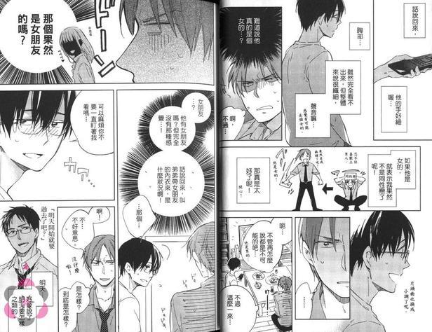 在秋叶原坠入爱河[耽美]韩漫全集-第1卷无删减无遮挡章节图片 