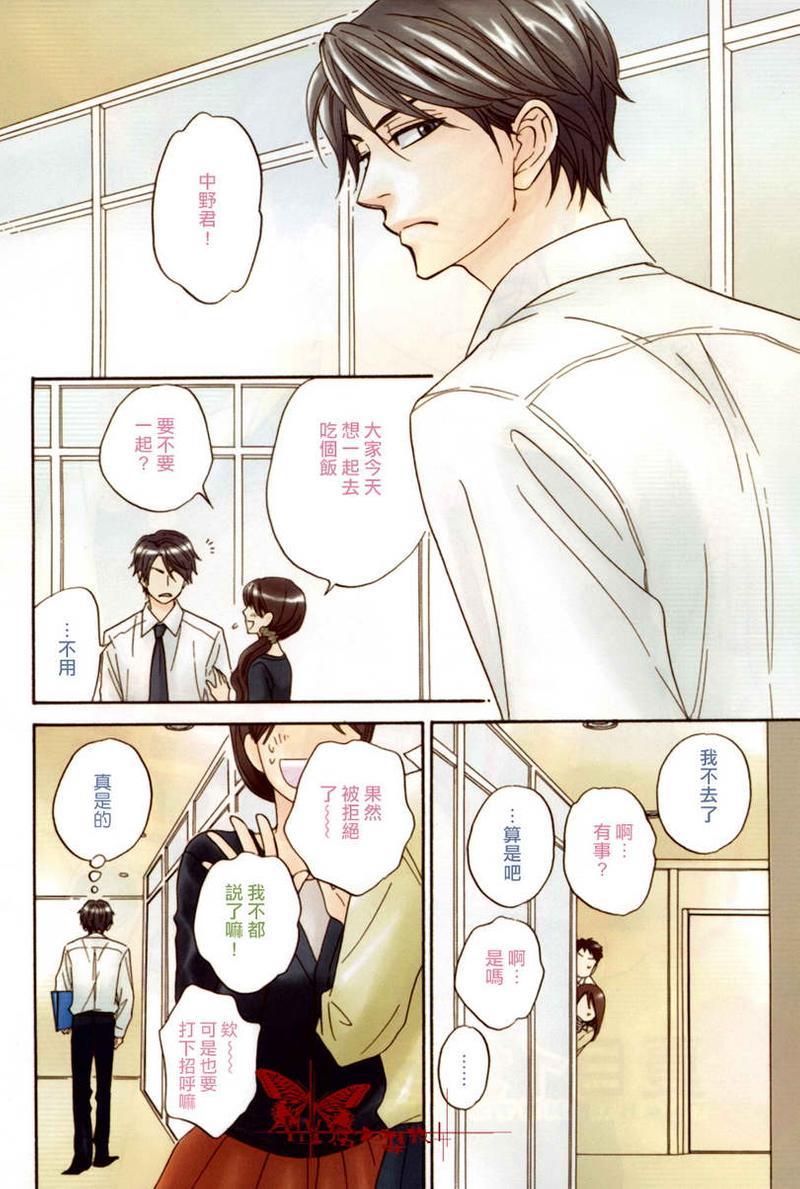 记忆诈欺[耽美]韩漫全集-第3话无删减无遮挡章节图片 