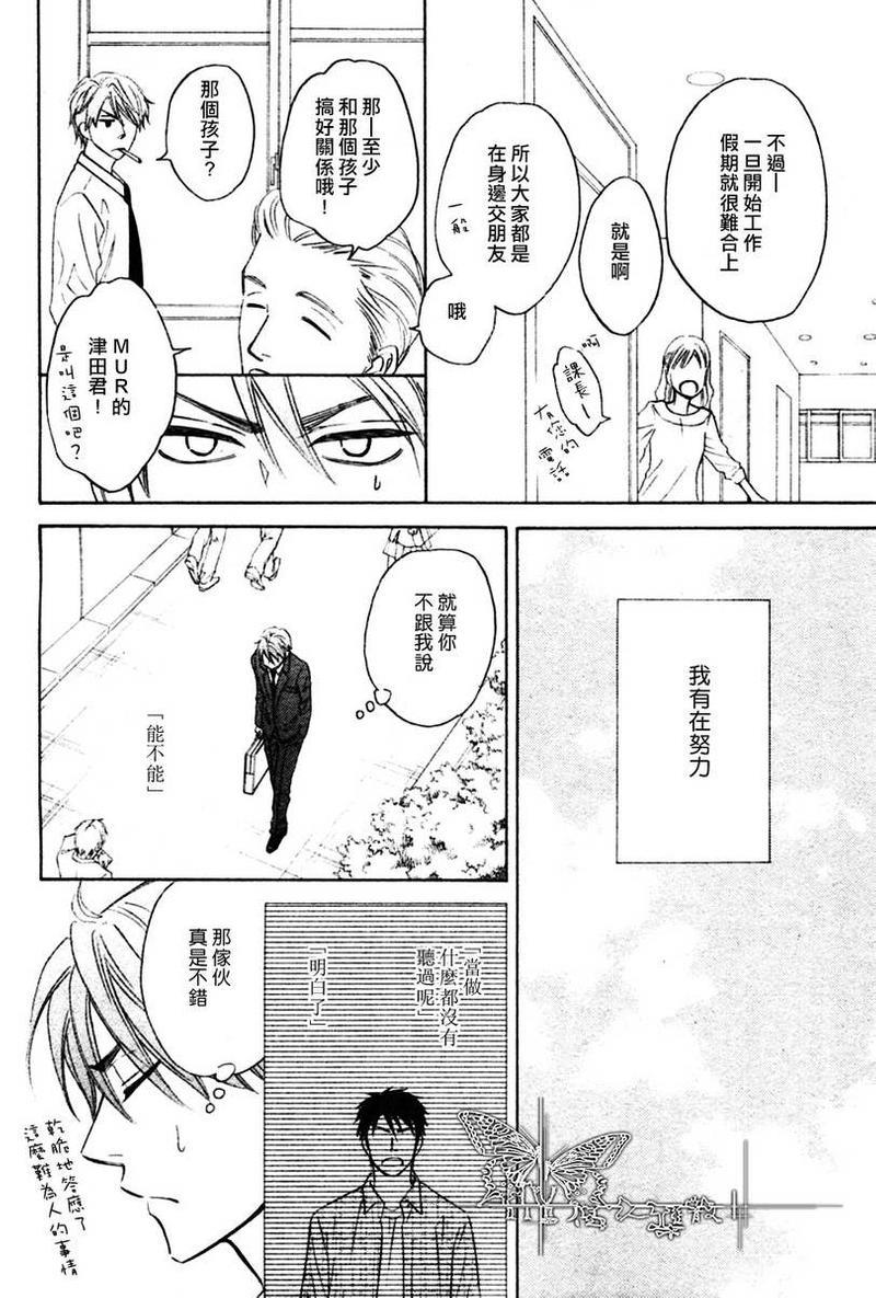 记忆诈欺[耽美]韩漫全集-第3话无删减无遮挡章节图片 