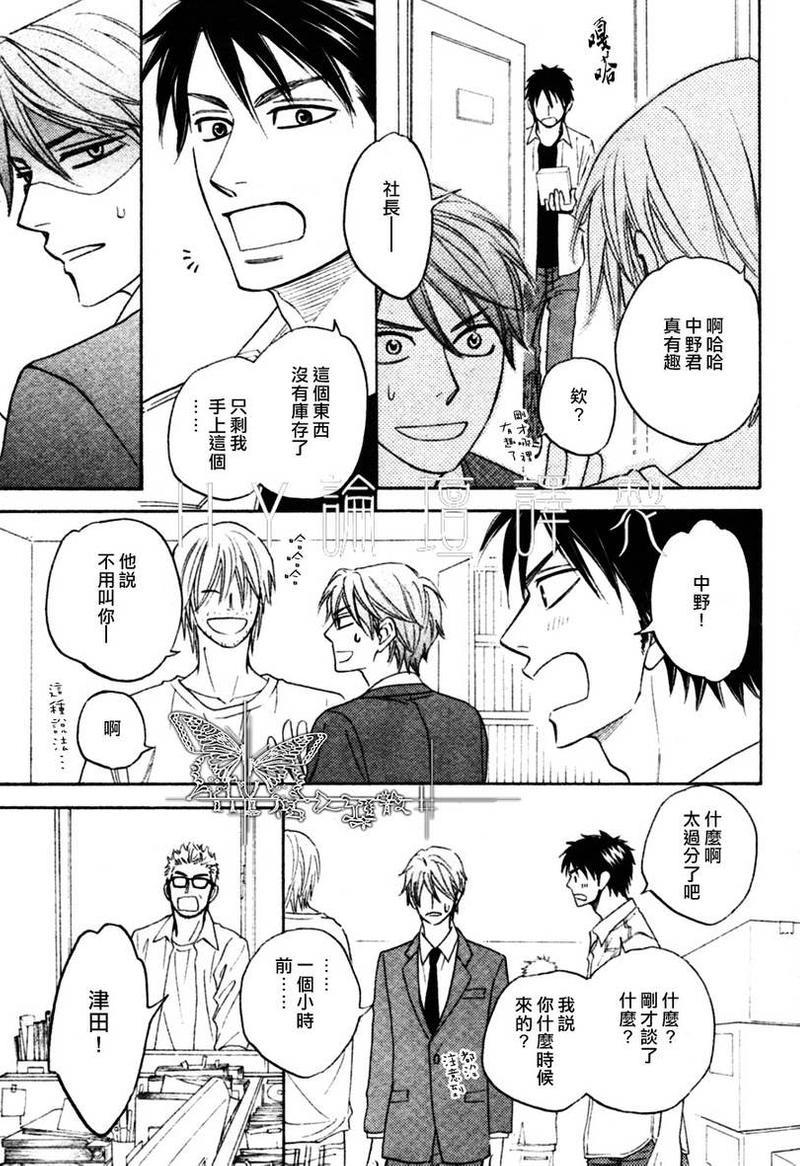 记忆诈欺[耽美]韩漫全集-第3话无删减无遮挡章节图片 