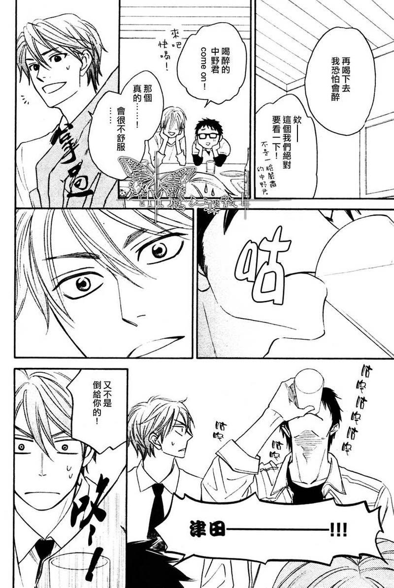 记忆诈欺[耽美]韩漫全集-第3话无删减无遮挡章节图片 