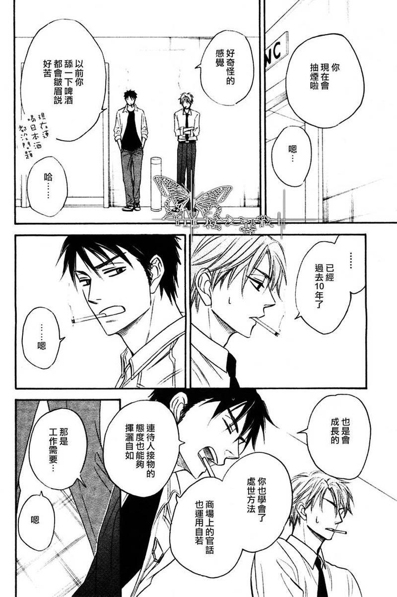 记忆诈欺[耽美]韩漫全集-第3话无删减无遮挡章节图片 