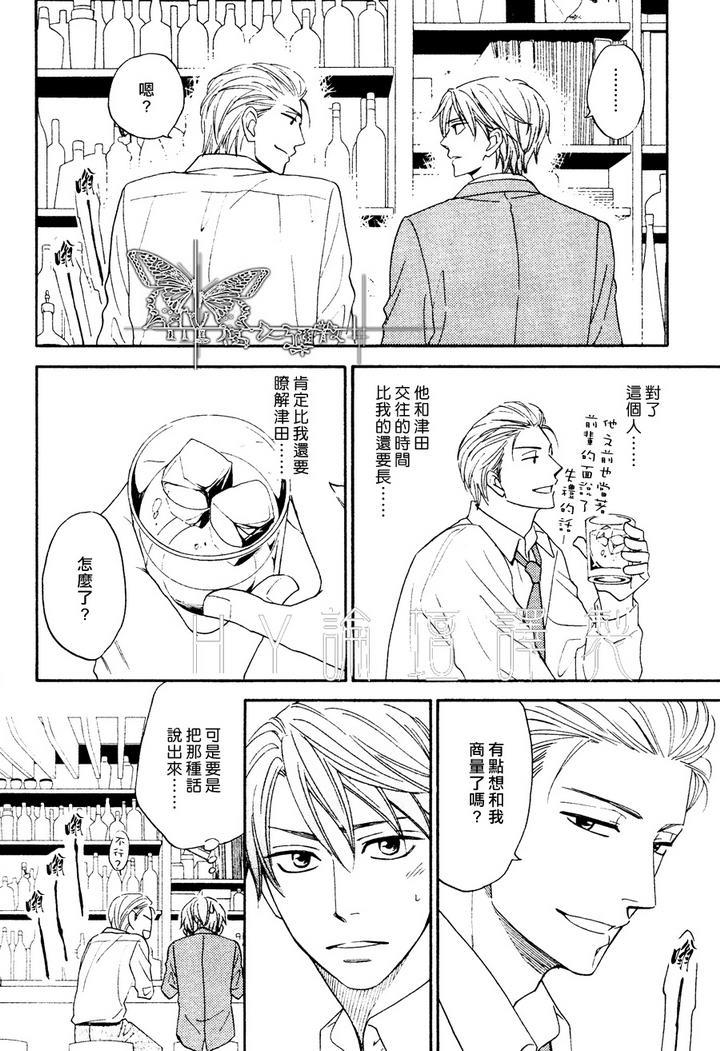 记忆诈欺[耽美]韩漫全集-第5话无删减无遮挡章节图片 