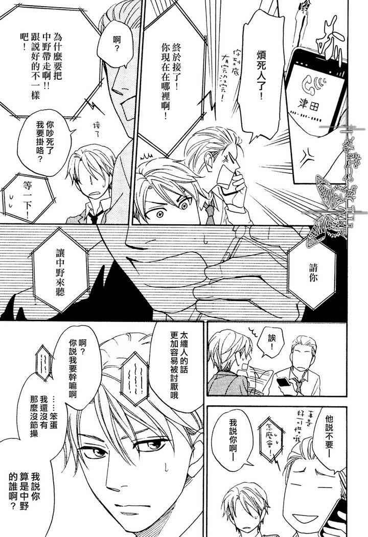 记忆诈欺[耽美]韩漫全集-第5话无删减无遮挡章节图片 
