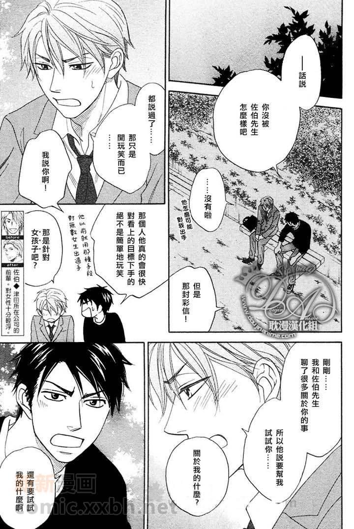 记忆诈欺[耽美]韩漫全集-第6话无删减无遮挡章节图片 