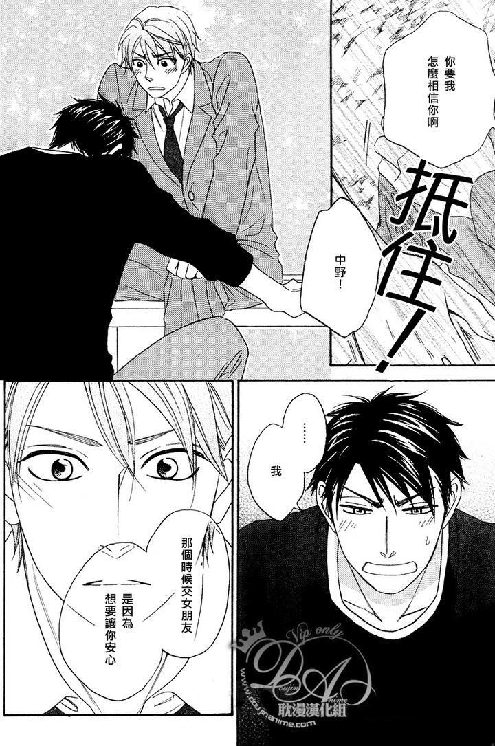 记忆诈欺[耽美]韩漫全集-第6话无删减无遮挡章节图片 