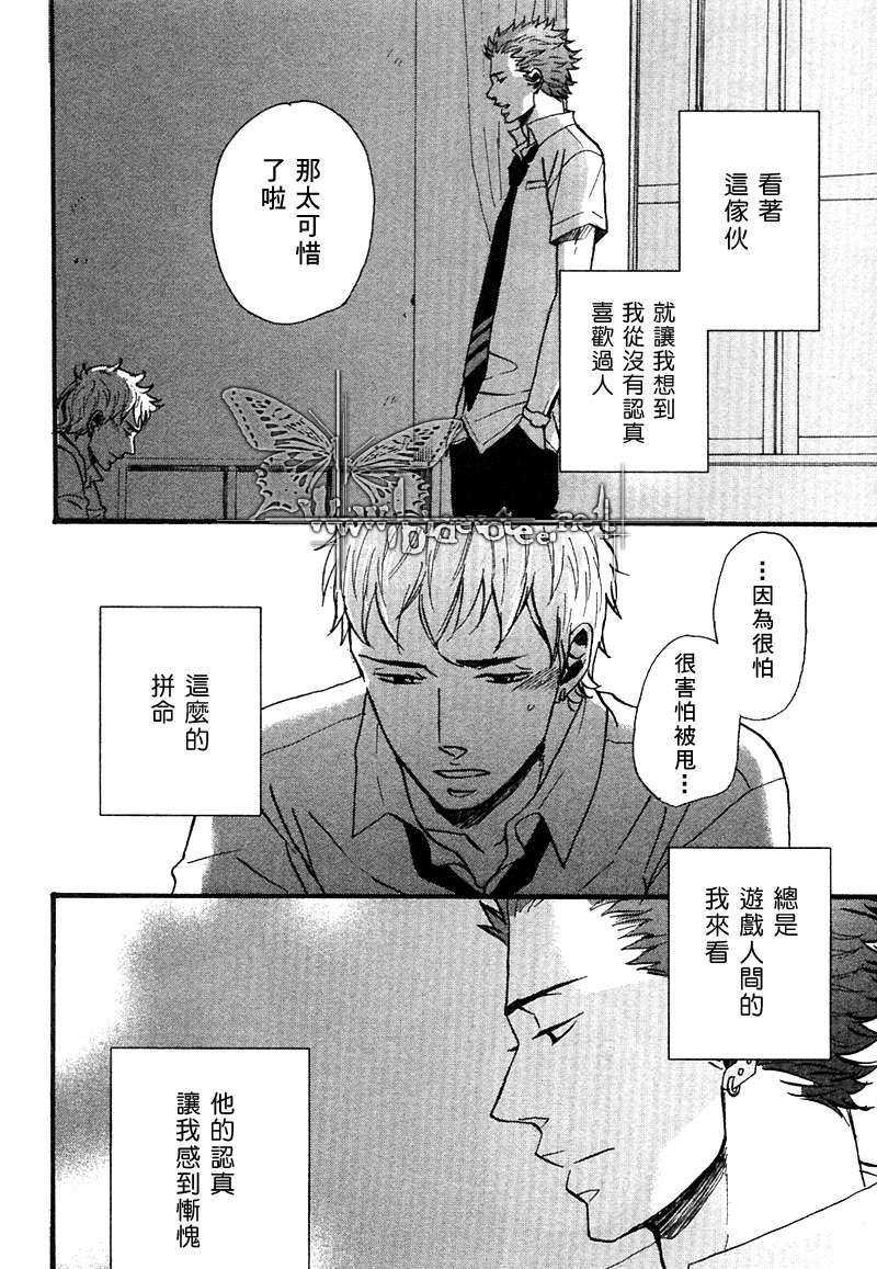 感情频谱[耽美]韩漫全集-第1话无删减无遮挡章节图片 