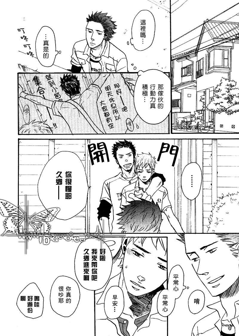 感情频谱[耽美]韩漫全集-第1话无删减无遮挡章节图片 