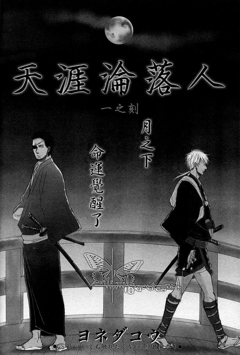 无所依靠之人[耽美]韩漫全集-第1话无删减无遮挡章节图片 
