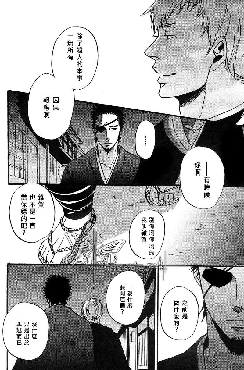 无所依靠之人[耽美]韩漫全集-第1话无删减无遮挡章节图片 