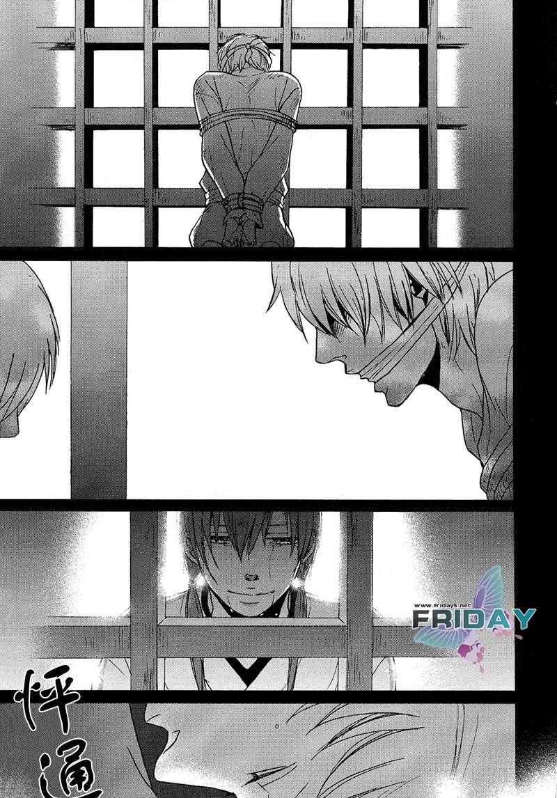 无所依靠之人[耽美]韩漫全集-第2话无删减无遮挡章节图片 