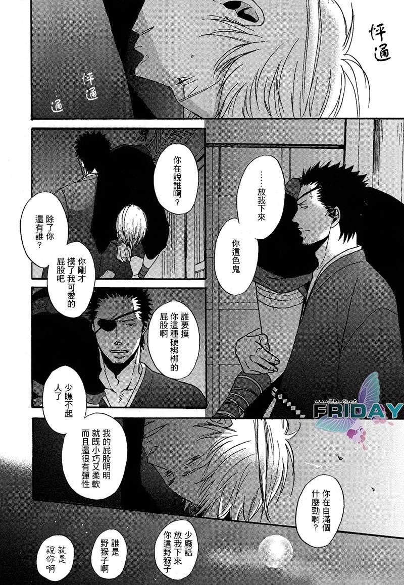 无所依靠之人[耽美]韩漫全集-第2话无删减无遮挡章节图片 