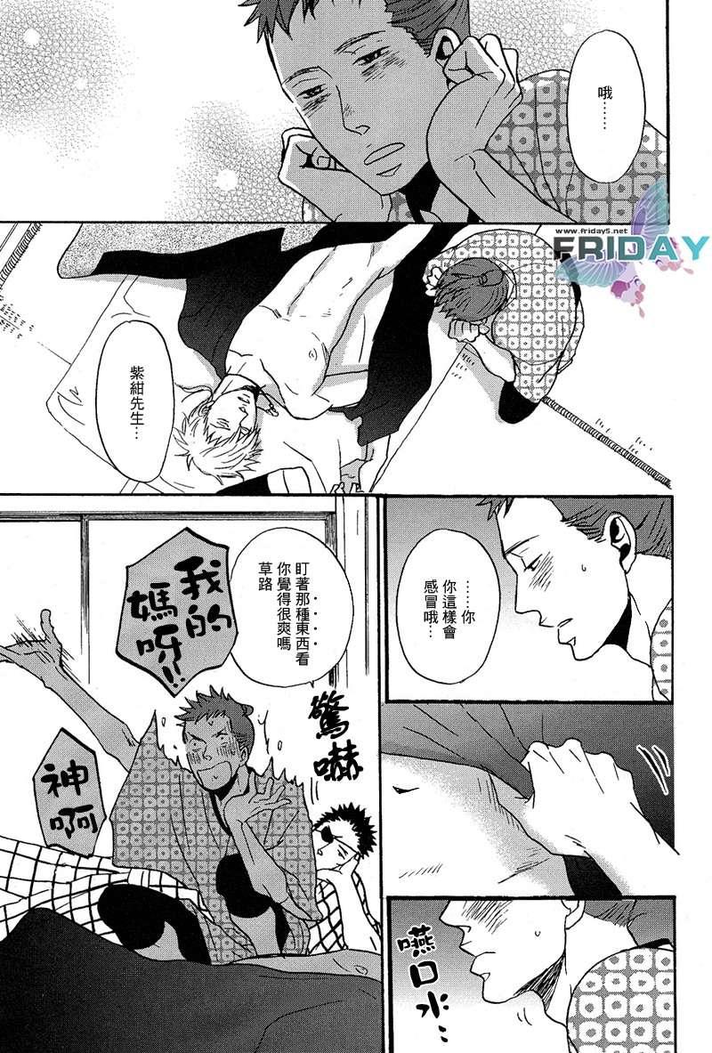 无所依靠之人[耽美]韩漫全集-第2话无删减无遮挡章节图片 