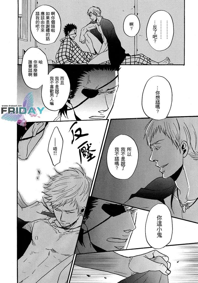 无所依靠之人[耽美]韩漫全集-第2话无删减无遮挡章节图片 