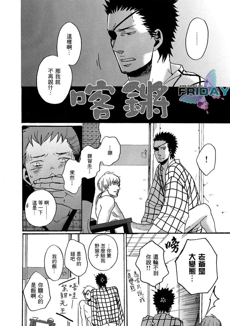 无所依靠之人[耽美]韩漫全集-第2话无删减无遮挡章节图片 