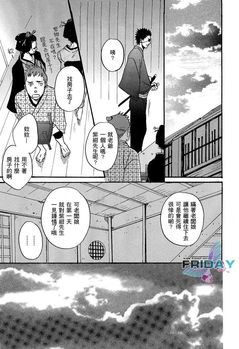 无所依靠之人[耽美]韩漫全集-第2话无删减无遮挡章节图片 