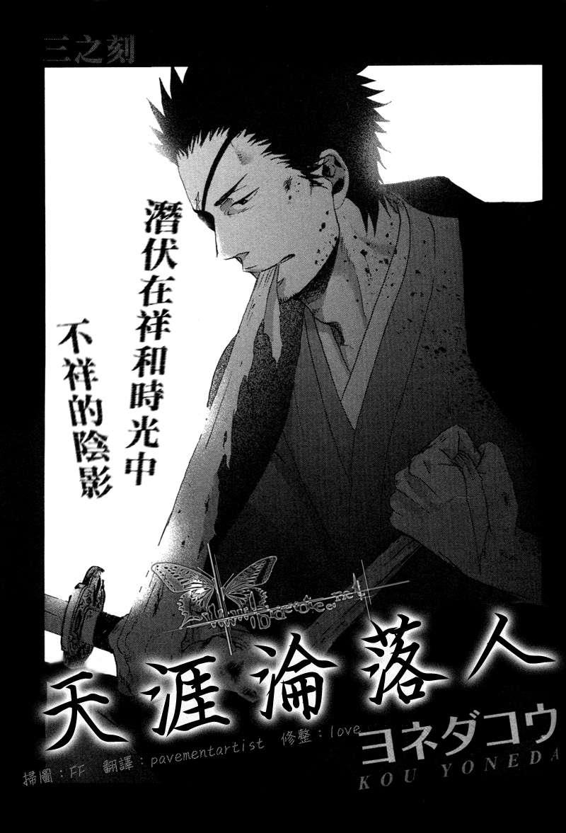无所依靠之人[耽美]韩漫全集-第3话无删减无遮挡章节图片 
