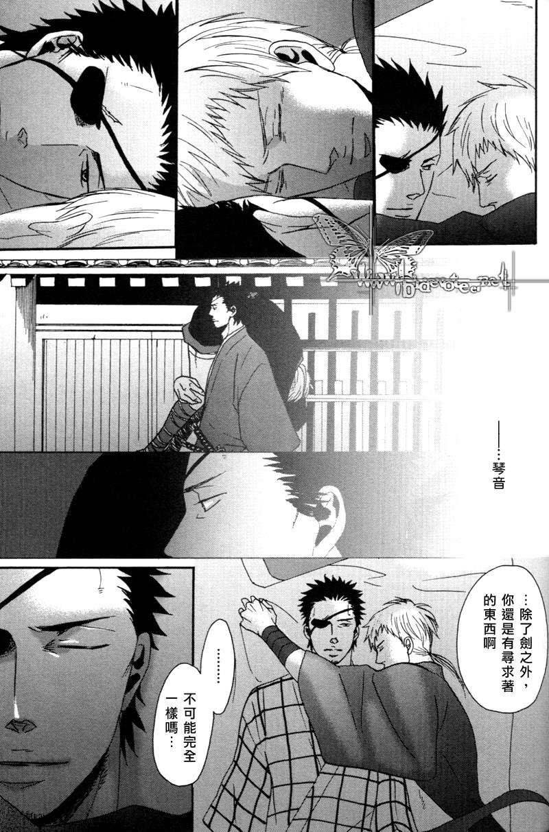 无所依靠之人[耽美]韩漫全集-第3话无删减无遮挡章节图片 