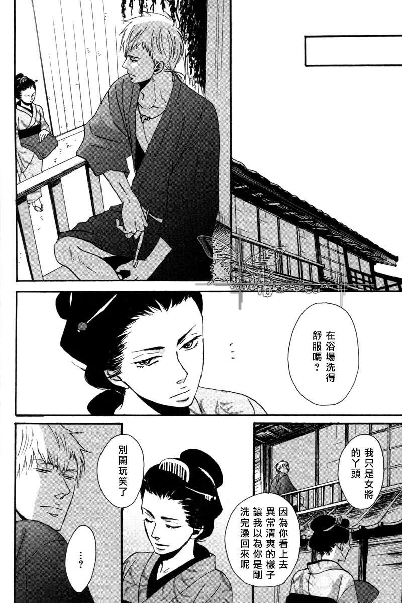 无所依靠之人[耽美]韩漫全集-第3话无删减无遮挡章节图片 