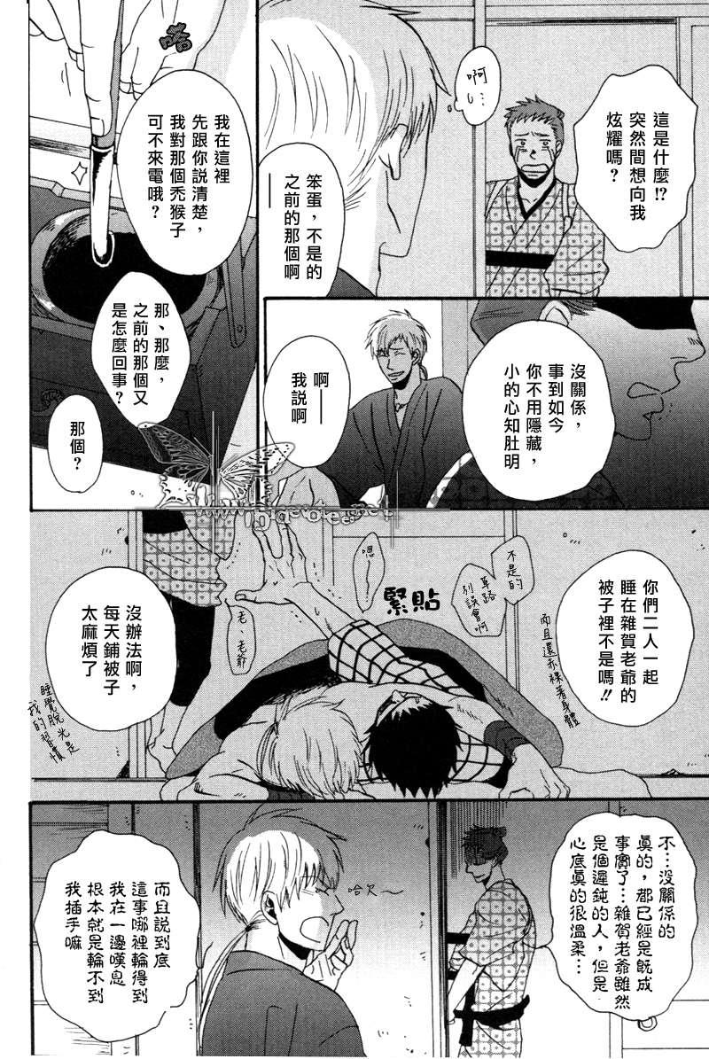 无所依靠之人[耽美]韩漫全集-第3话无删减无遮挡章节图片 