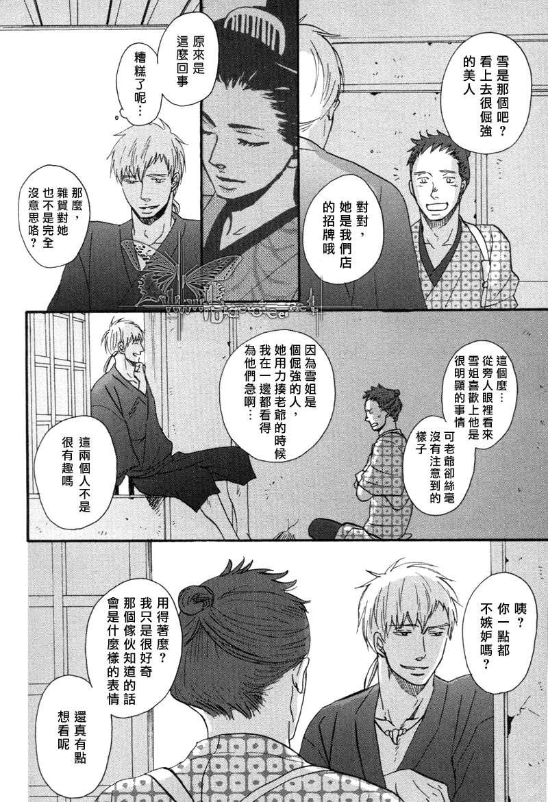 无所依靠之人[耽美]韩漫全集-第3话无删减无遮挡章节图片 