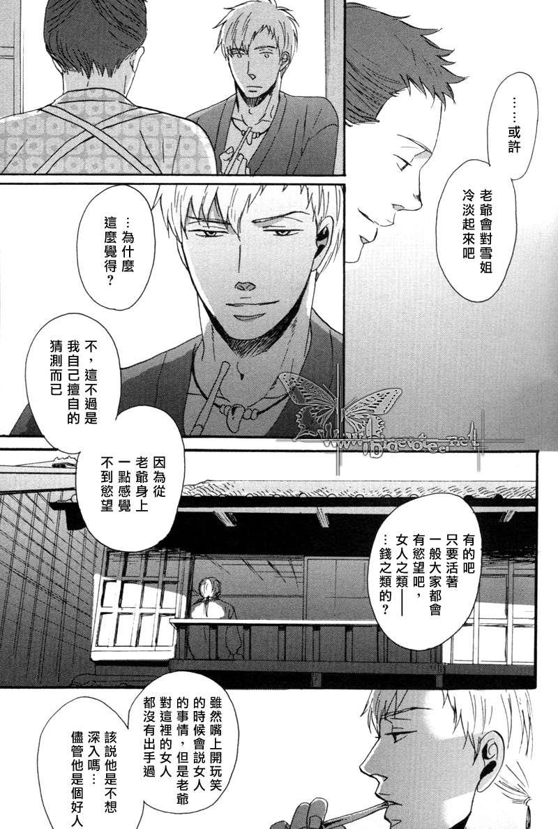 无所依靠之人[耽美]韩漫全集-第3话无删减无遮挡章节图片 