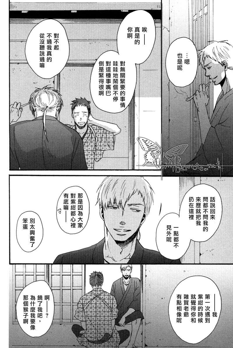 无所依靠之人[耽美]韩漫全集-第3话无删减无遮挡章节图片 