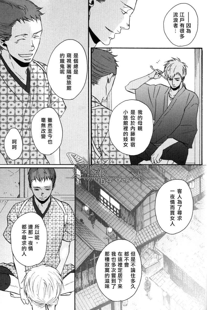 无所依靠之人[耽美]韩漫全集-第3话无删减无遮挡章节图片 