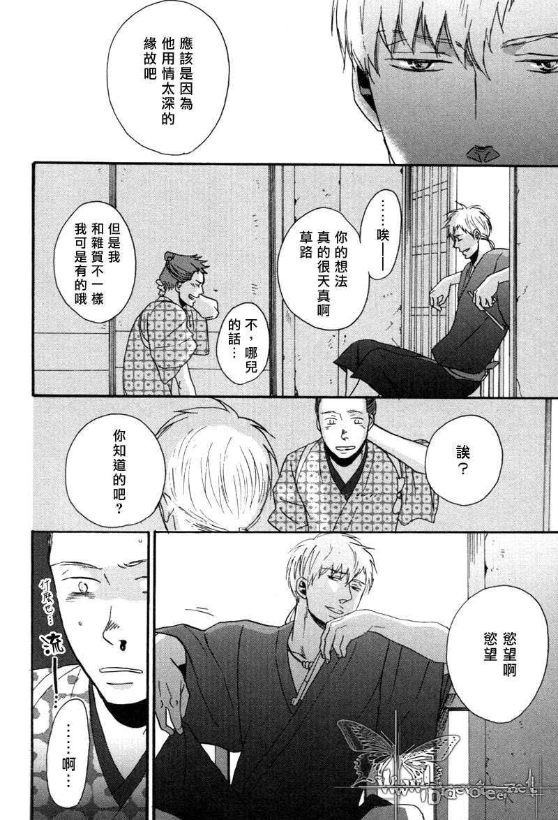 无所依靠之人[耽美]韩漫全集-第3话无删减无遮挡章节图片 