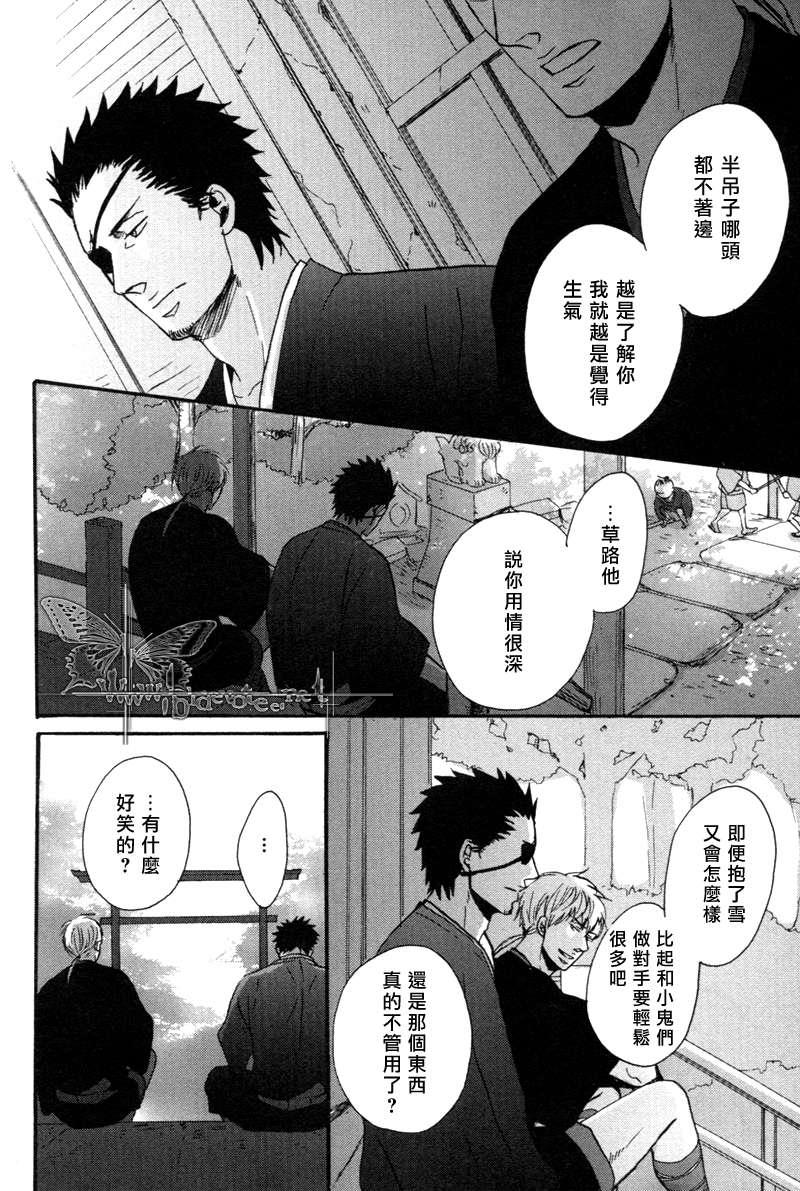 无所依靠之人[耽美]韩漫全集-第3话无删减无遮挡章节图片 