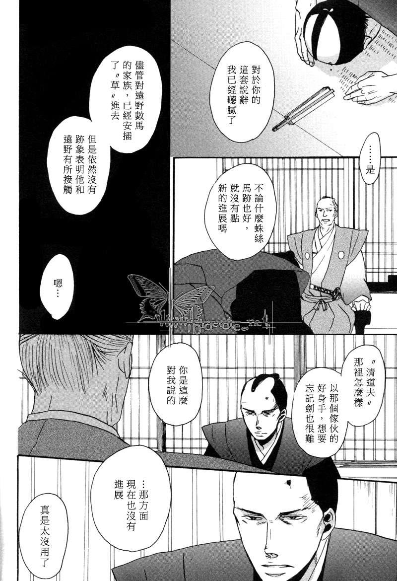 无所依靠之人[耽美]韩漫全集-第3话无删减无遮挡章节图片 