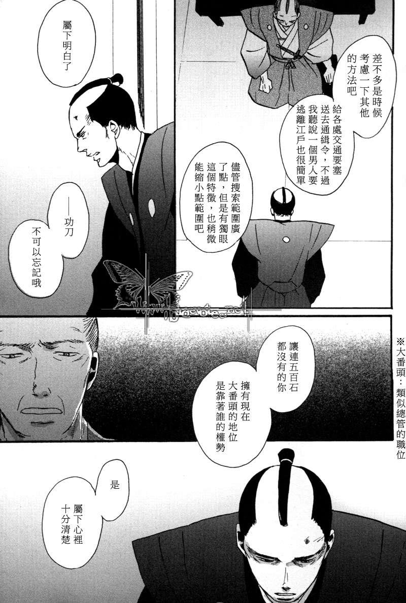 无所依靠之人[耽美]韩漫全集-第3话无删减无遮挡章节图片 