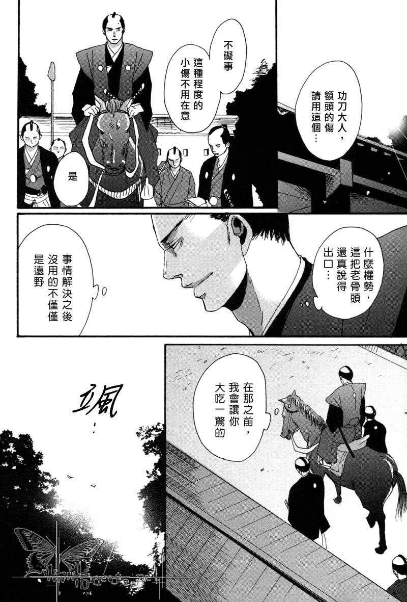 无所依靠之人[耽美]韩漫全集-第3话无删减无遮挡章节图片 