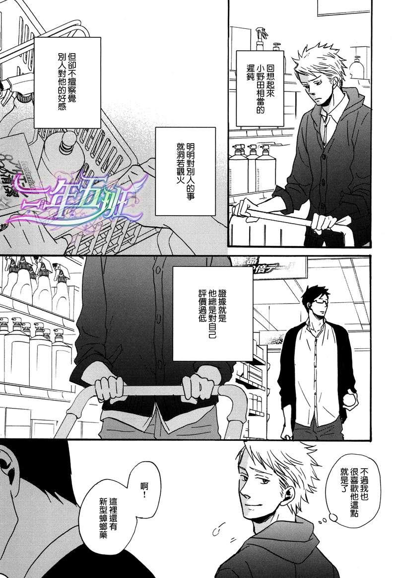 善意的谎言不结果实[耽美]韩漫全集-第1话无删减无遮挡章节图片 