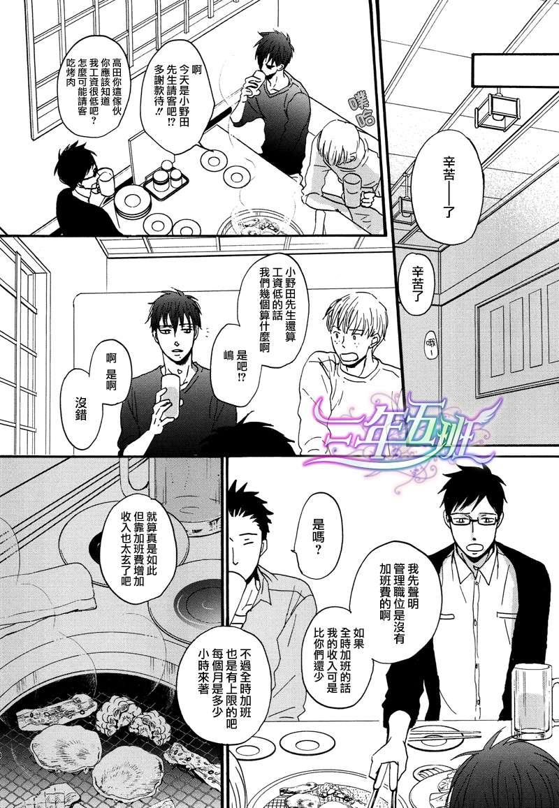 善意的谎言不结果实[耽美]韩漫全集-第1话无删减无遮挡章节图片 