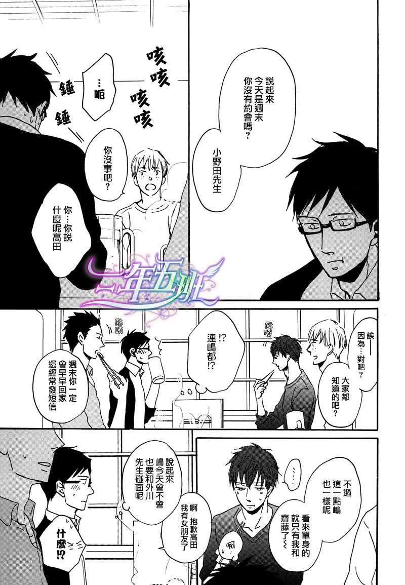 善意的谎言不结果实[耽美]韩漫全集-第1话无删减无遮挡章节图片 